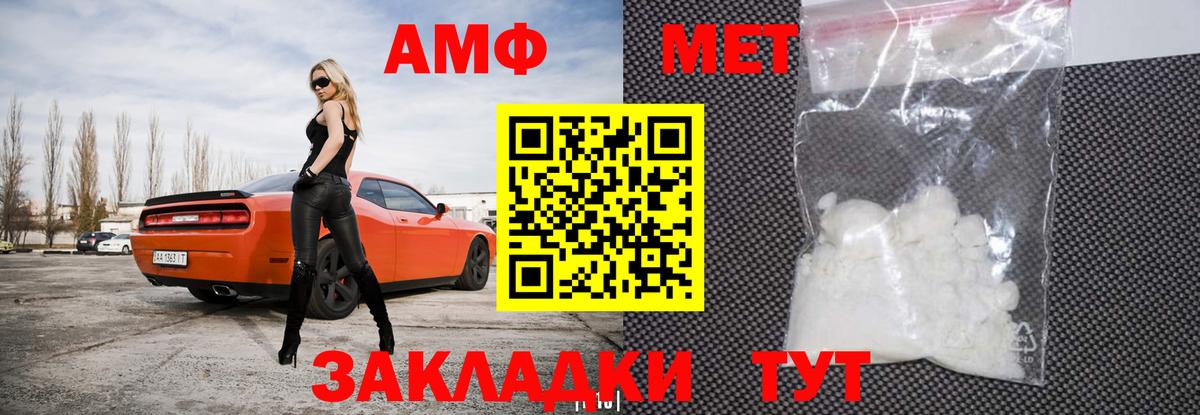 Карачаевск  Амфетамин  Амфетамин  Амфетамин Premium  Вход с VPN 