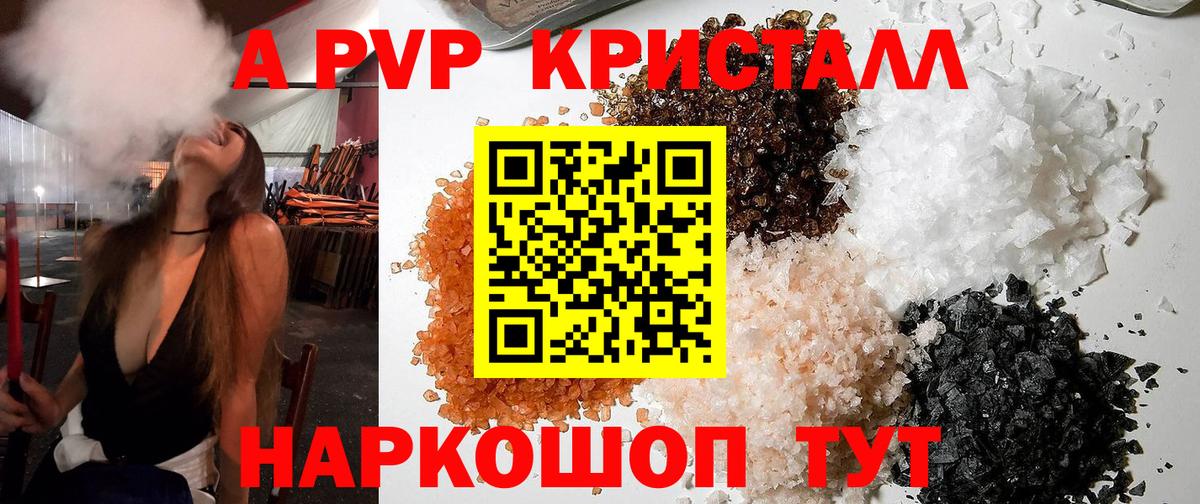 A-PVP СК  APVP крисы CK  Вход с VPN  Карачаевск 