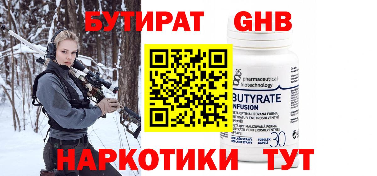 БУТИРАТ  Бутират оксана  Вход с VPN  Карачаевск 