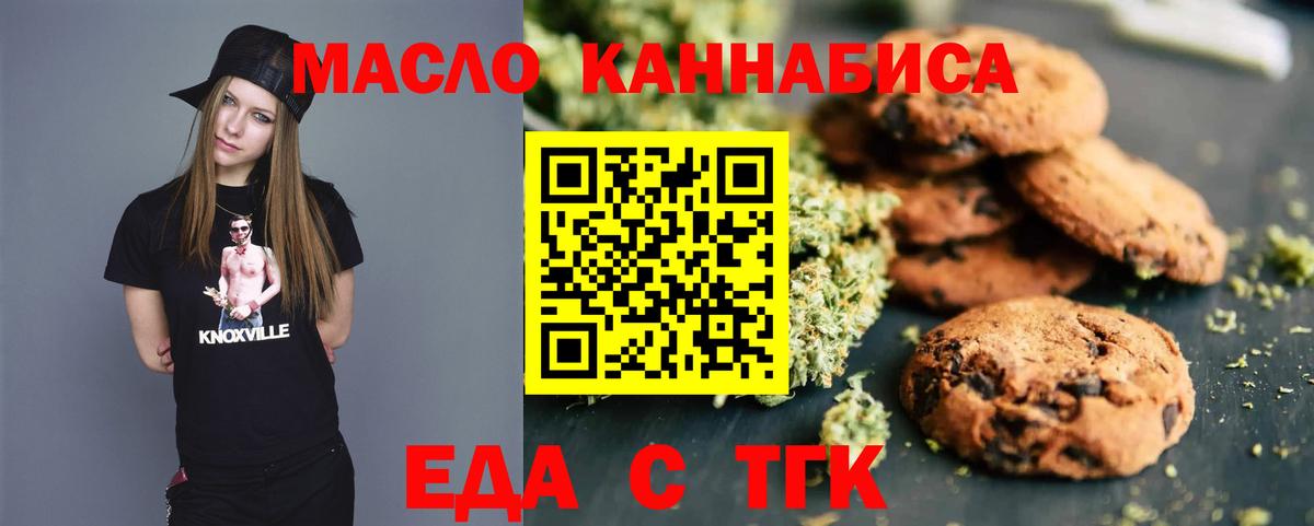 Печенье с ТГК марихуана  Вход с VPN  Карачаевск 