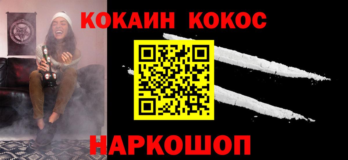Cocaine Перу  Вход с VPN  Кокаин  Карачаевск 