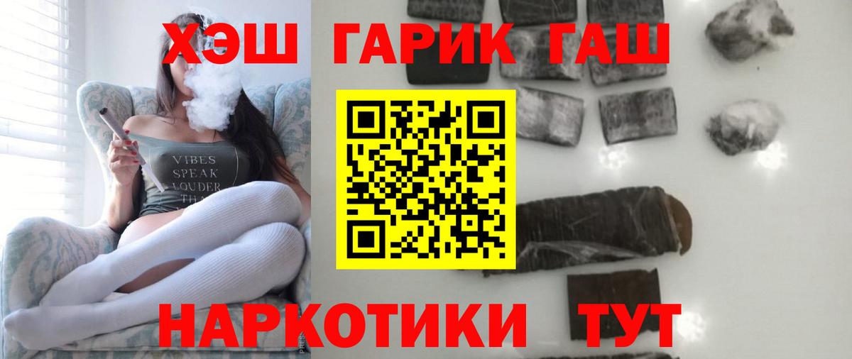 Гашиш Premium  Вход с VPN  Карачаевск  ГАШ гарик 