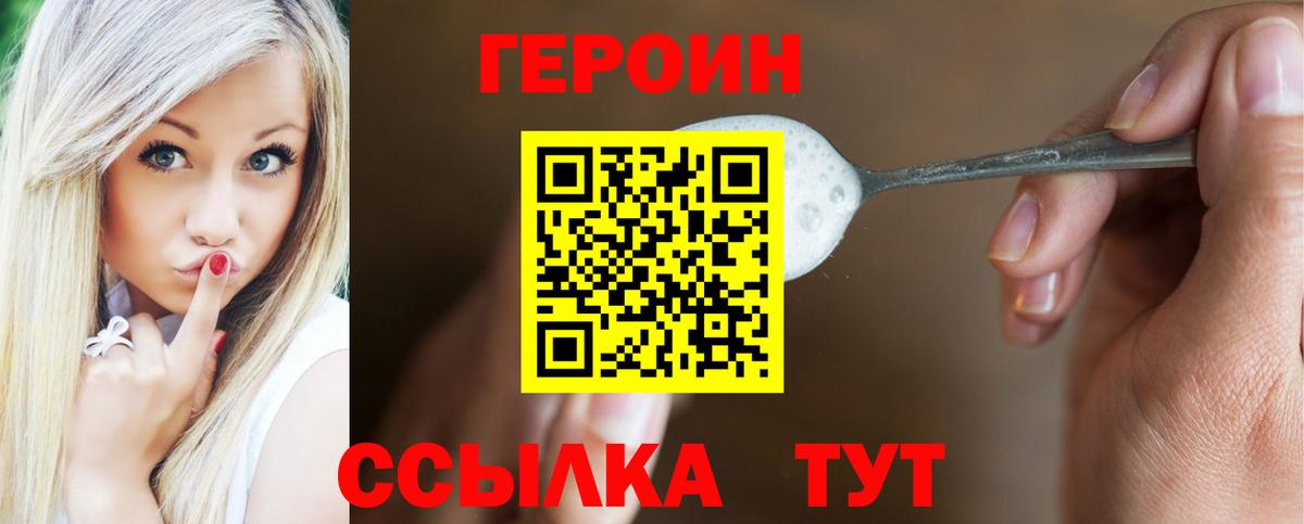 Героин афганец Карачаевск