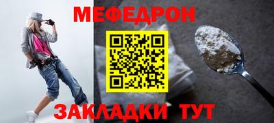 меф VHQ Краснодар
