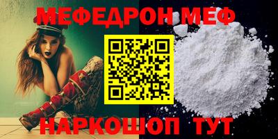 меф VHQ Краснодар