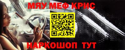 меф VHQ Краснодар