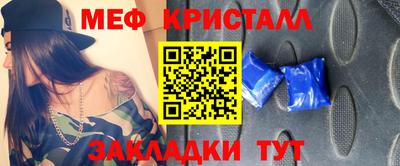 меф VHQ Краснодар