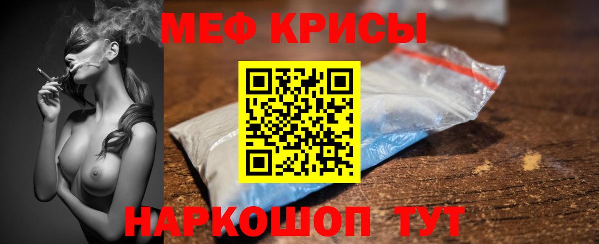 Меф Карачаевск