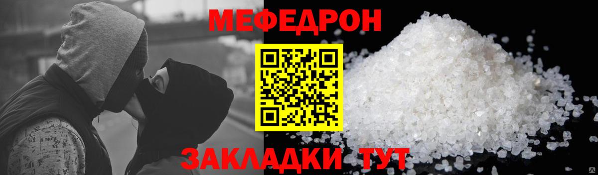 МЯУ-МЯУ кристаллы  Вход с VPN  Карачаевск  МЯУ-МЯУ  МЯУ-МЯУ 4 MMC 