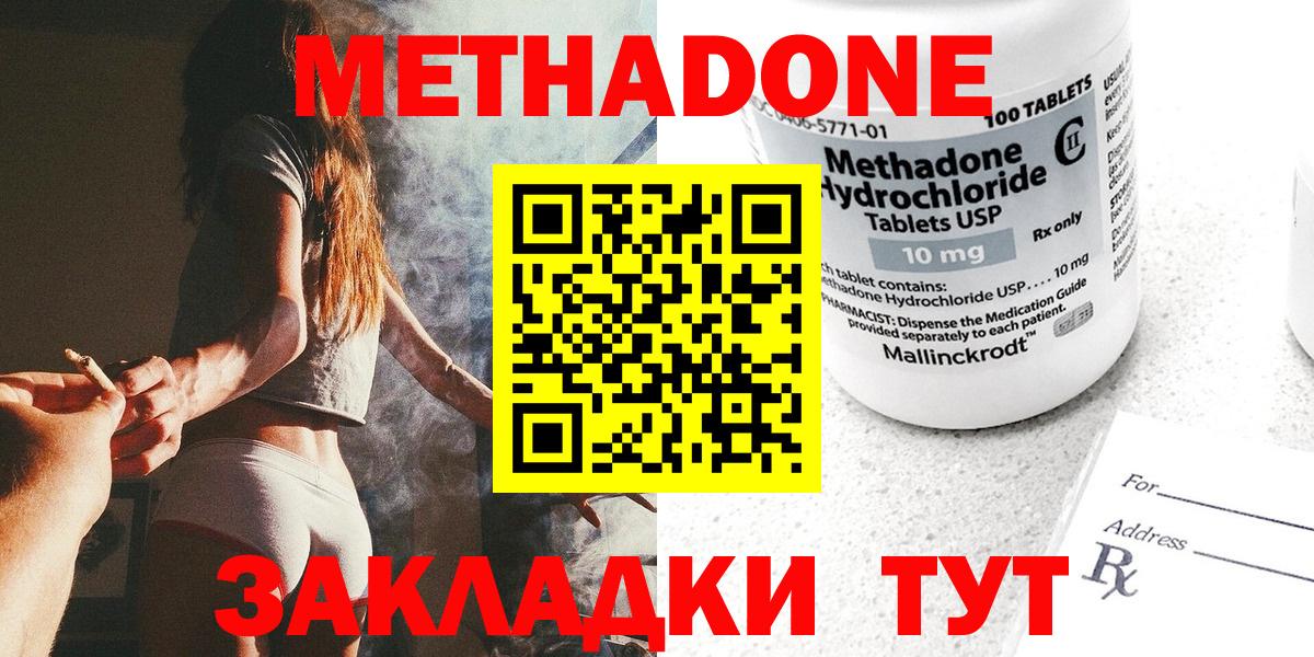 Карачаевск  МЕТАДОН VHQ  МЕТАДОН VHQ  Вход с VPN 