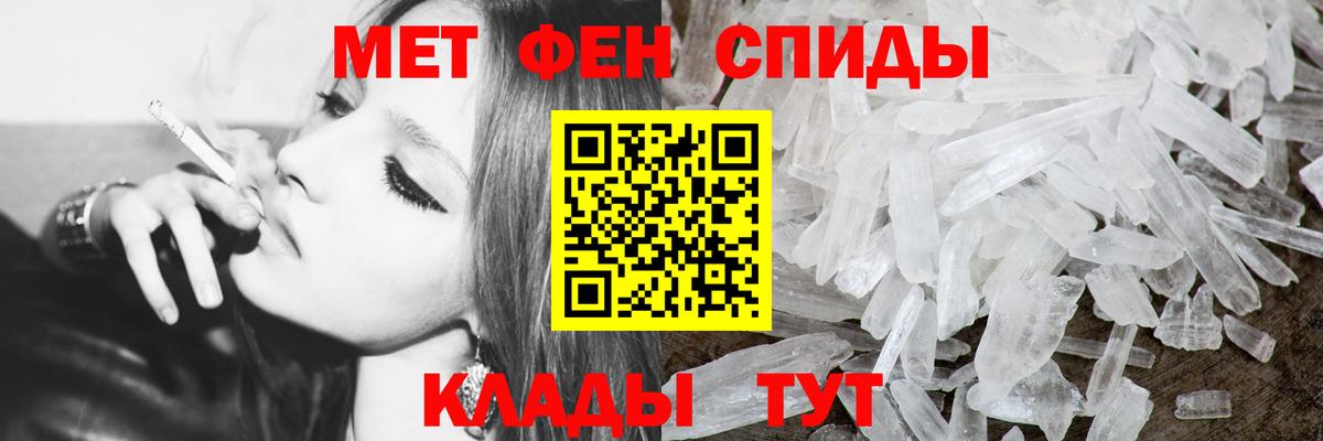 Первитин Methamphetamine Карачаевск