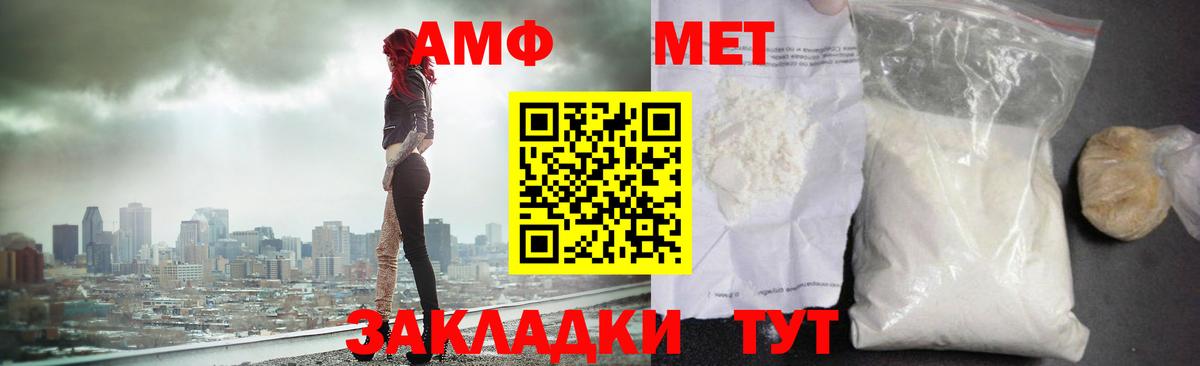 Карачаевск  МЕТАМФЕТАМИН мет  Вход с VPN 
