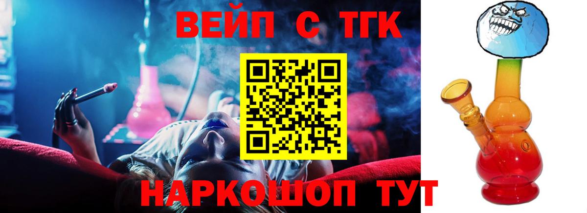 Карачаевск  ТГК THC oil  Дистиллят ТГК THC oil  Вход с VPN 
